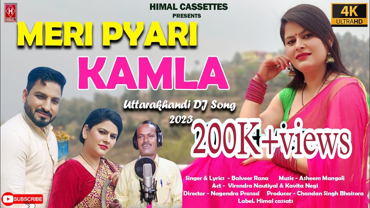 Meri Pyari Kamla    New Uttrakhandi Song 23 Balveer Rana Virendra  Kavita