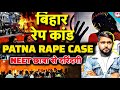 Patna NEET Student Death Case Explained | Hostel, Postmortem, Police Action | Full Analysis