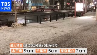 東京都心は積雪2センチ 都内では事故4件 首都高は一部区間で通行止め続く