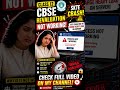 CBSE Revaluation Site Crash 😱 Check Full Video On My Channel!#shorts #cbse2026 #viral