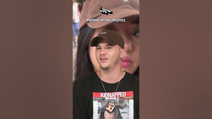 רועי וניר בני הזוג של החטופות דניאלה גלבוע ולירי אלבג