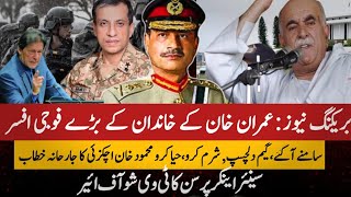 🚨BIG BREAKING: Imran Khan Relation with GENERALS | Mehmood Khan Aggressive Speech| What's Next