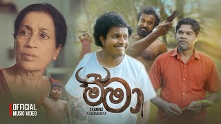Meema (මීමා) Chamind Athurugiriya -   2026 @sapumalproduction