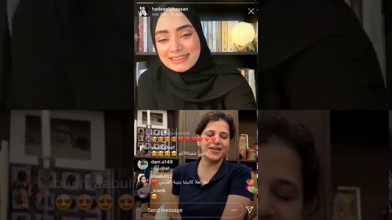 بثينة العيسى و مناقشة لـ