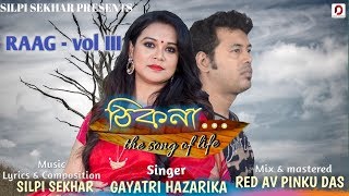 Thikona - Gayatri Hazarika | Silpi Sekhar | New Assamese Modern Song 2019 screenshot 5