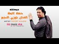نوري النجم غاب القمر غاب