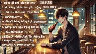 Nhạc Trung hot Tiktok Douyin Remix | Top Chinese Tiktok Douyin Remix Songs 2025