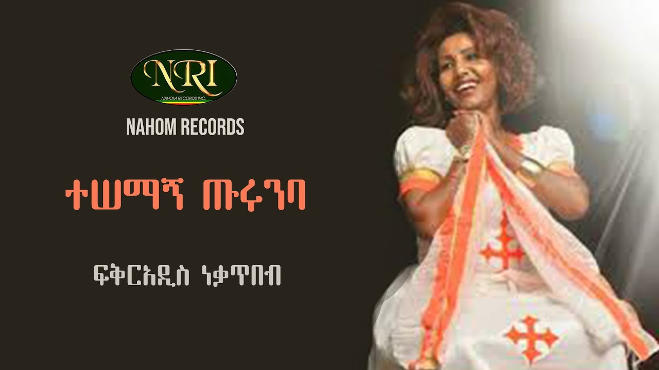 Fikiraddis Nekatibeb   Tesemagn Tirunba            Ethiopian Music