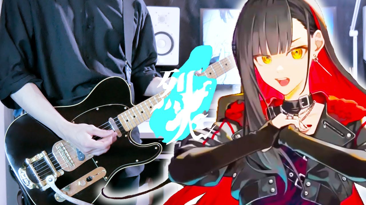 【プロセカ】烈火 - niki full【Guitar cover】