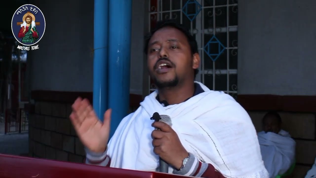 አብ ባለበት ቦታ ሁሉ ወልድ አለ፣ ወልደ ባለበት ቦታ ሁሉ አብ አለ! በመጀመሪያው ቃል ነበረ። የዮሐንስ ወንጌል ትርጓሜ ክፍል 5 በመጋቤ ሐዲስ ነቅዐጥበበ