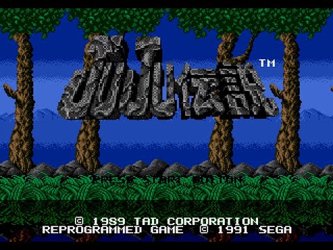 Mega Drive Longplay [041] JuJu Densetsu (JP) - YouTube