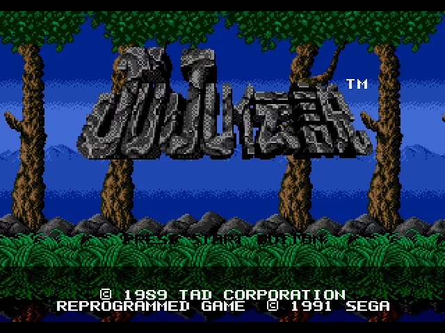 Mega Drive Longplay [041] JuJu Densetsu (JP) - YouTube