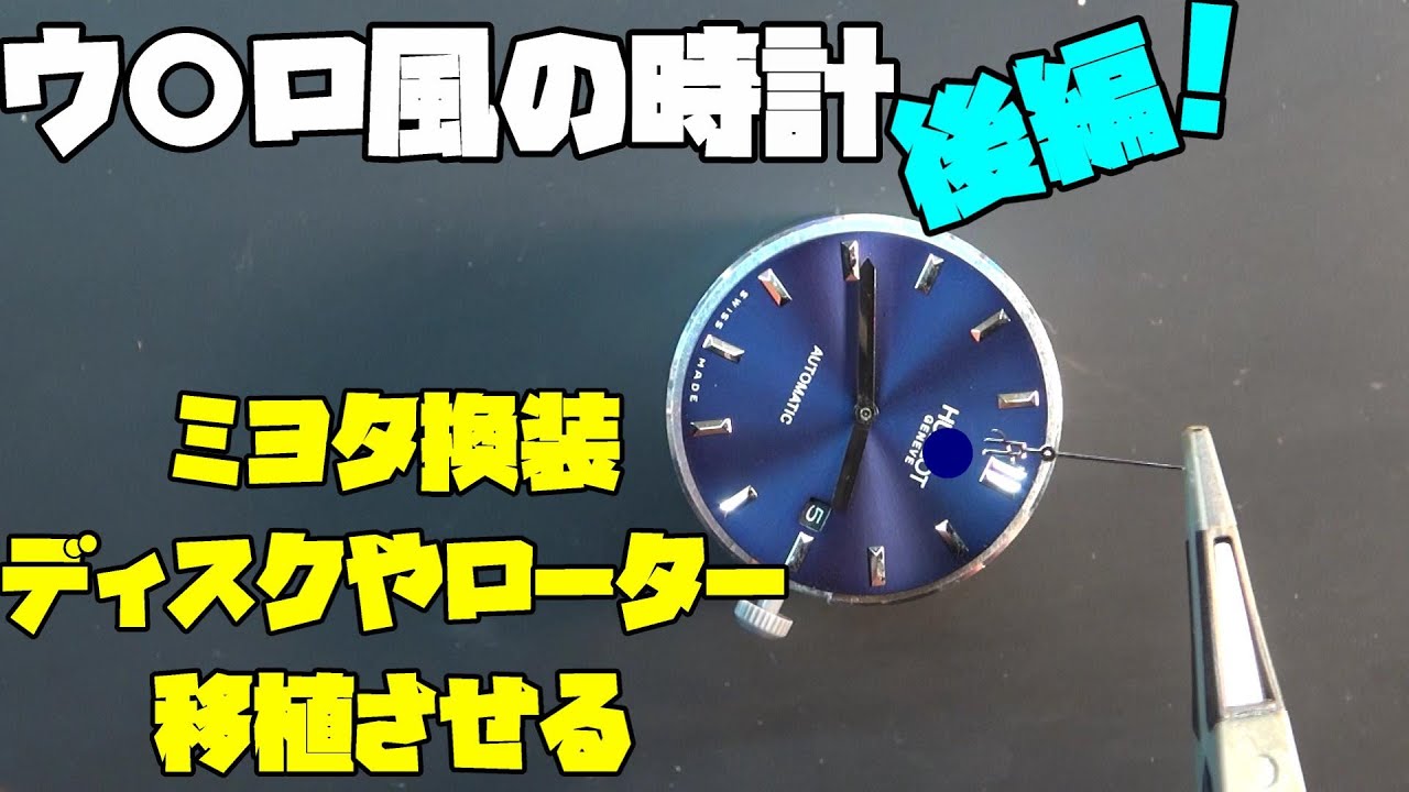 Today's repair request! Innocent Watch | Detailed explanation of