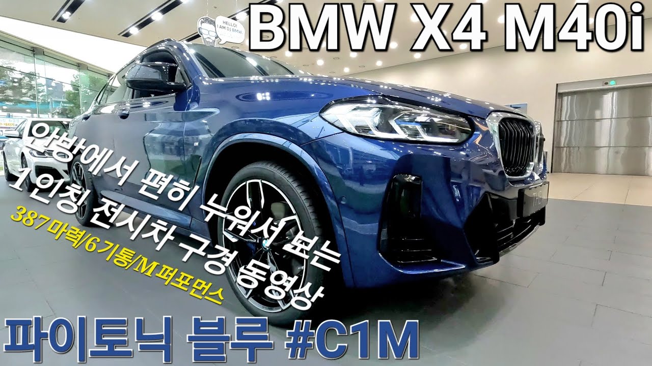 BMW X4 M40i 2023 387 6 3000cc M bmw-x4-m40i-2023-387-6-3000cc-m