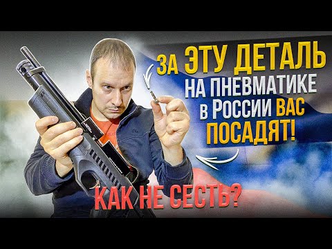 ЗА ЭТУ ДЕТАЛЬКУ В РОССИИ ВАС ПОСАДЯТ !!! С 2021 года !!! КАК НЕ ПРИСЕСТЬ ???