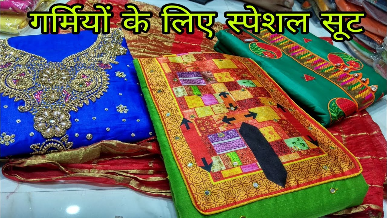 Summer Collection of Ladies Suit at Wholesale Price | Dress Material Wholesaler Chandni Chowk Delhi - YouTube