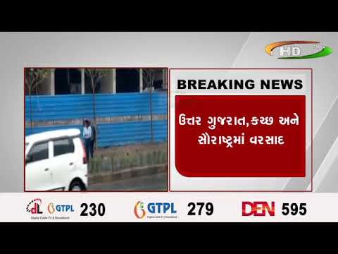 રાજ્યમાં કમોસમી વરસાદની આગાહી ...આગામી ૪૮ કલાક માવઠાની આગાહી