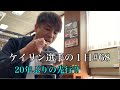 【vlog】20年ぶりの先行?競輪選手の1日。大垣ミッドナイト競輪に参戦