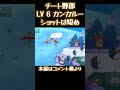 チート野郎晒す6LVカンガルー【ZOOBA】【バトルモン】