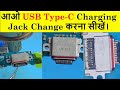TYPE-C charging jack replacement (no burn & proper pin connectivity)💥💥💥