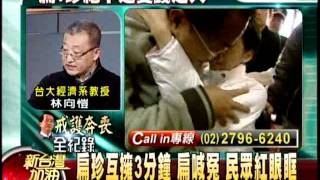 20120106新台灣加油part2