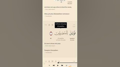 Learn arabic from Quraan الماعون   تعليم القراءة للقرآن الكريم