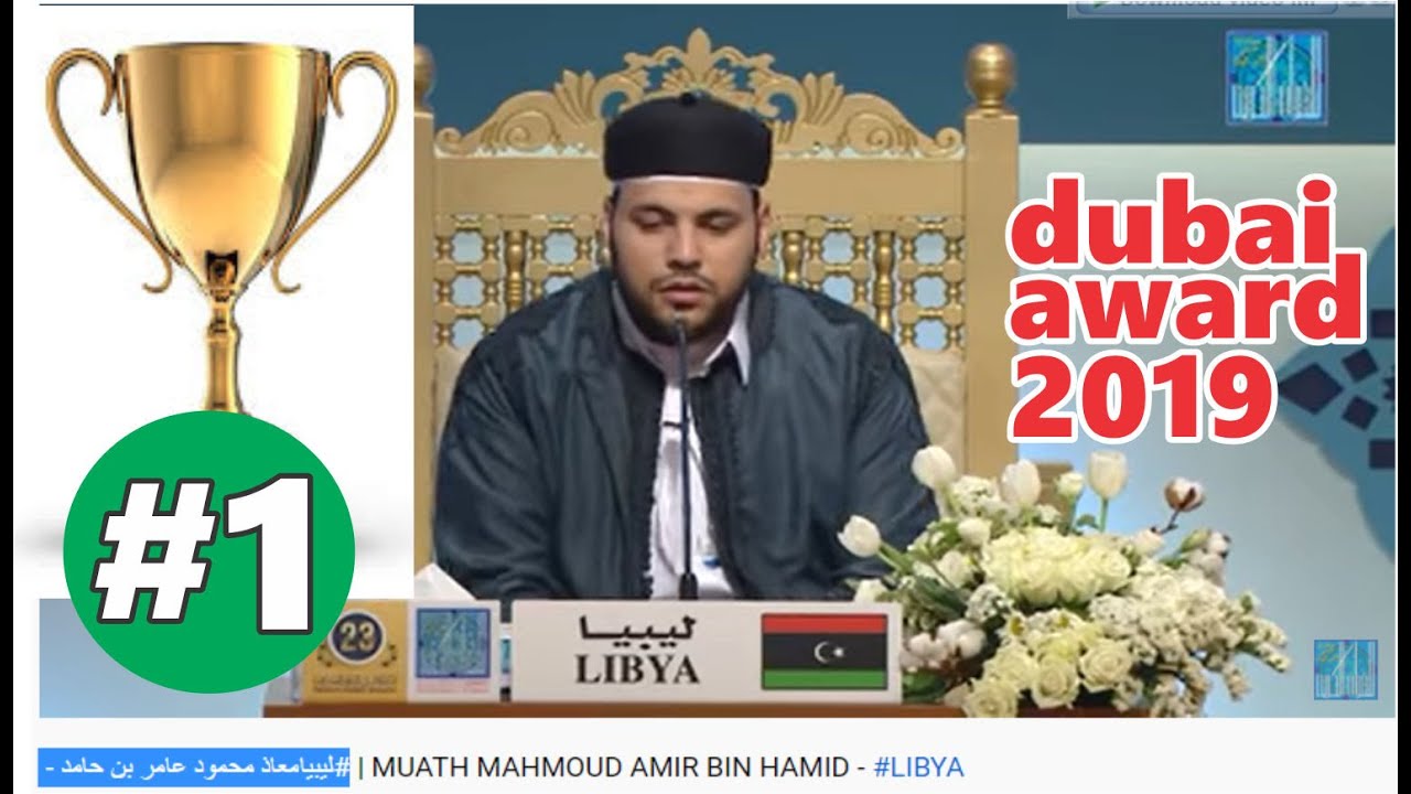 JUARA 1  1st Winner of Dubai International Holy Quran Award 2019 . #Libya