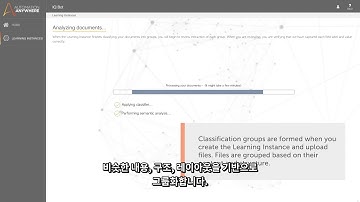 IQ Bot 동영상 튜토리얼