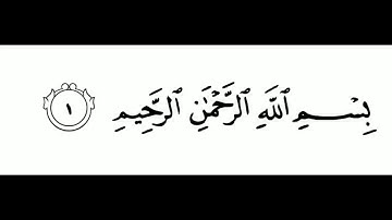 Surah Al-Fajr | Idris Al-Hashimi | سورة الفجر