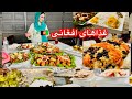 ولاگ مهمانی با غذاهای خوشمزه افغانی اگر از این ولاگ خوشتان آمد لایک و سبسکرایب را فراموش نکنین 