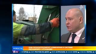 ОНФ берет на контроль новую программу по переработке мусора