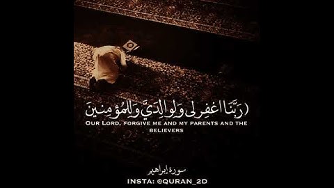 ارح سمعك 🎧♥️| تلاوة خاشعة "رب اجعلنى مقيم الصلاة"