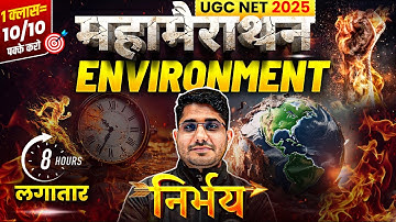 UGC NET Environment Mahamarathon | Paper 1 Environment Full Revision | 8 Hours | By Shiv Sir