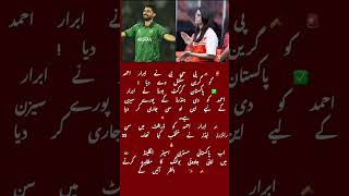 PCB Give green signal to Abrar Ahmad provide NOC in 100leauge #pakistancricket #cricketshorts