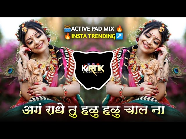 अगं राधे तु हळु हळु चाल ना | Ag Radhe Tu Halu Halu Chalna Dj Song❤️ Active Pad Mix🔥 class=