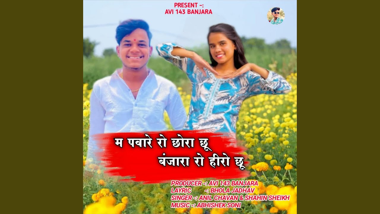 M PAWARE RO CHORA CHU BANJARA RO HERO CHU
