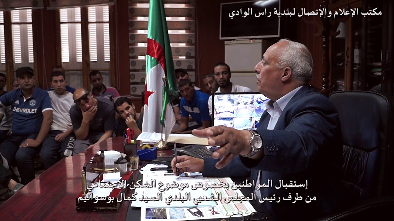 كل ما قاله رئيس المجلس في إستقبال المواطنين يوم 03 جويلية 2017 بخصوص السكن الإجتماعي