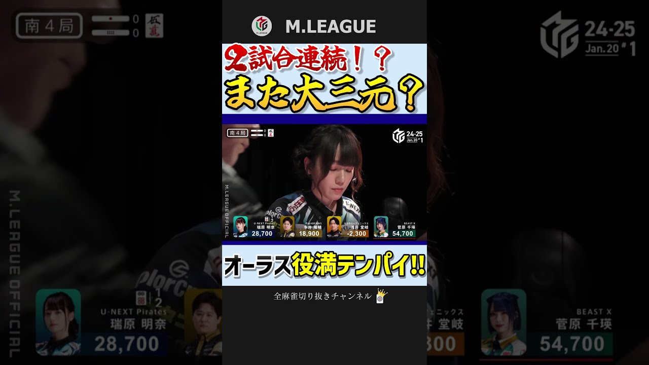 (未使用･未開封品)近代麻雀プレミアリーグ 後期 決勝 [DVD] thumb001.png?height=720&