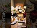 【京都和食】お手頃価格で和食を堪能!|「僧伽小野 京都新町別邸」| 京都グルメ| #kyoto