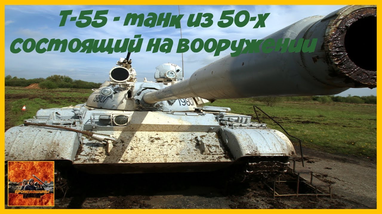 Двигатель танка т55