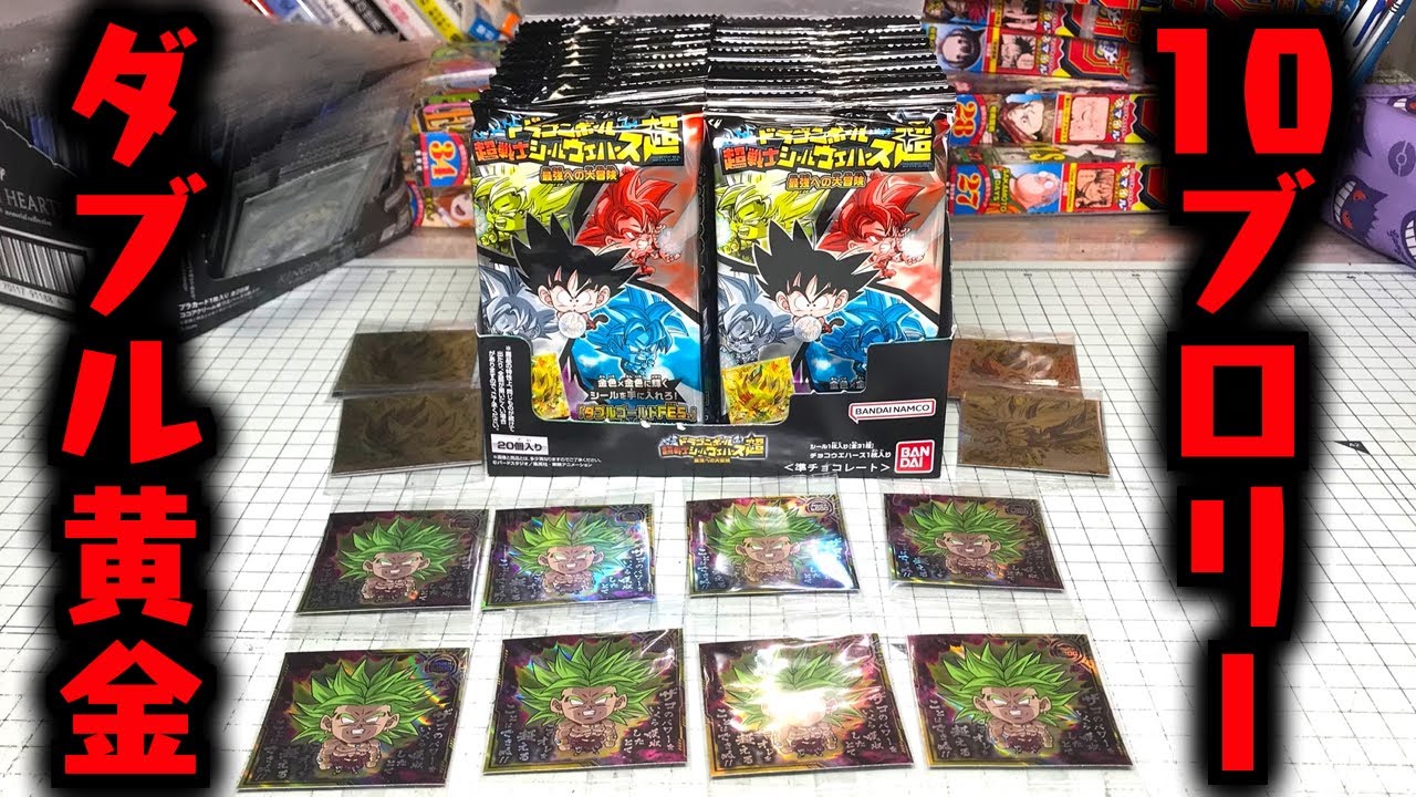 That's 10 Brolys! Dragon Ball Super Warrior Seal Wafer Super 10th