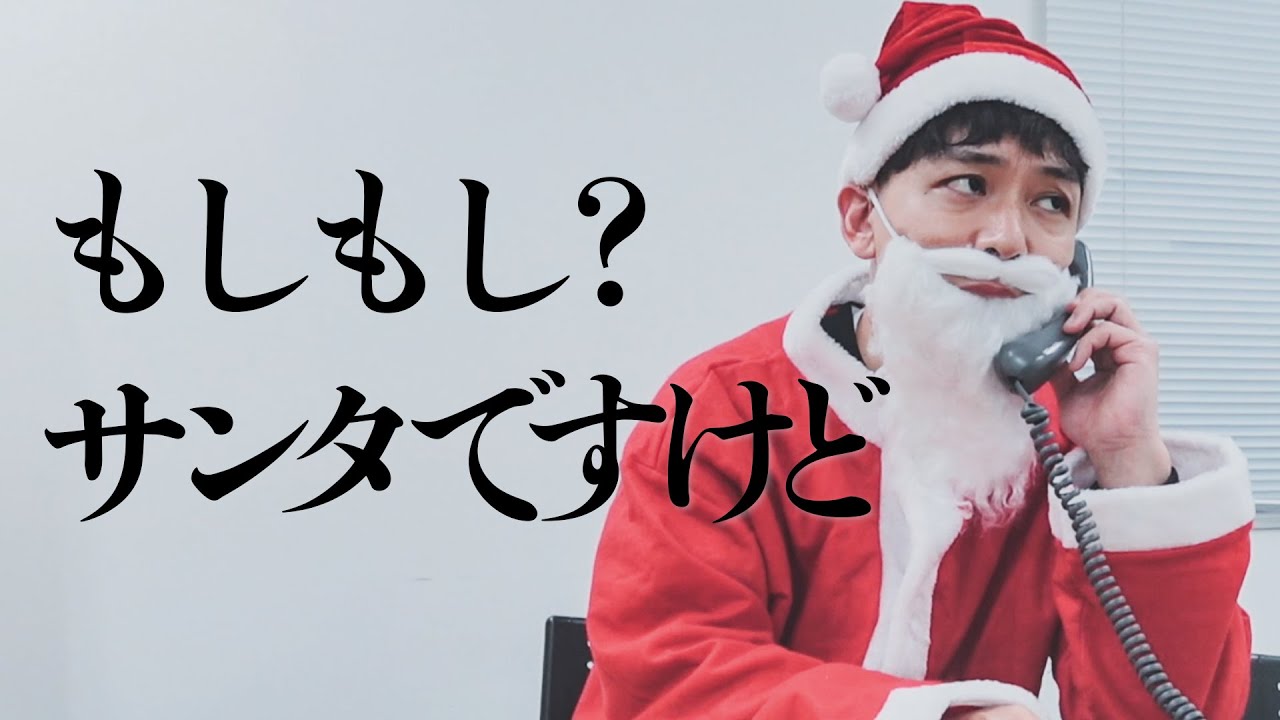 The Santa of That Time