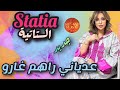     الستاتية عدياني راهم غارو