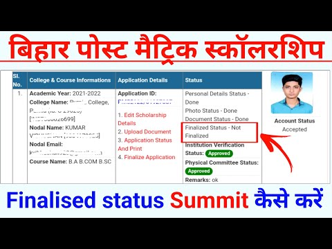 Post matric scholarship finalised status not finalised bata raha hai | PMS form update kaise kare |