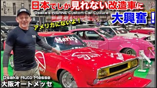 Big RESPECT To Japan's Custom Car Culture! Osaka's INSANE Custom Cars