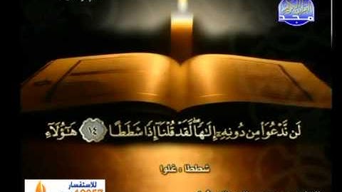 محمد صالح عالم شاه ـــ سورة الاسراء 99 الى سورة الكهف 31