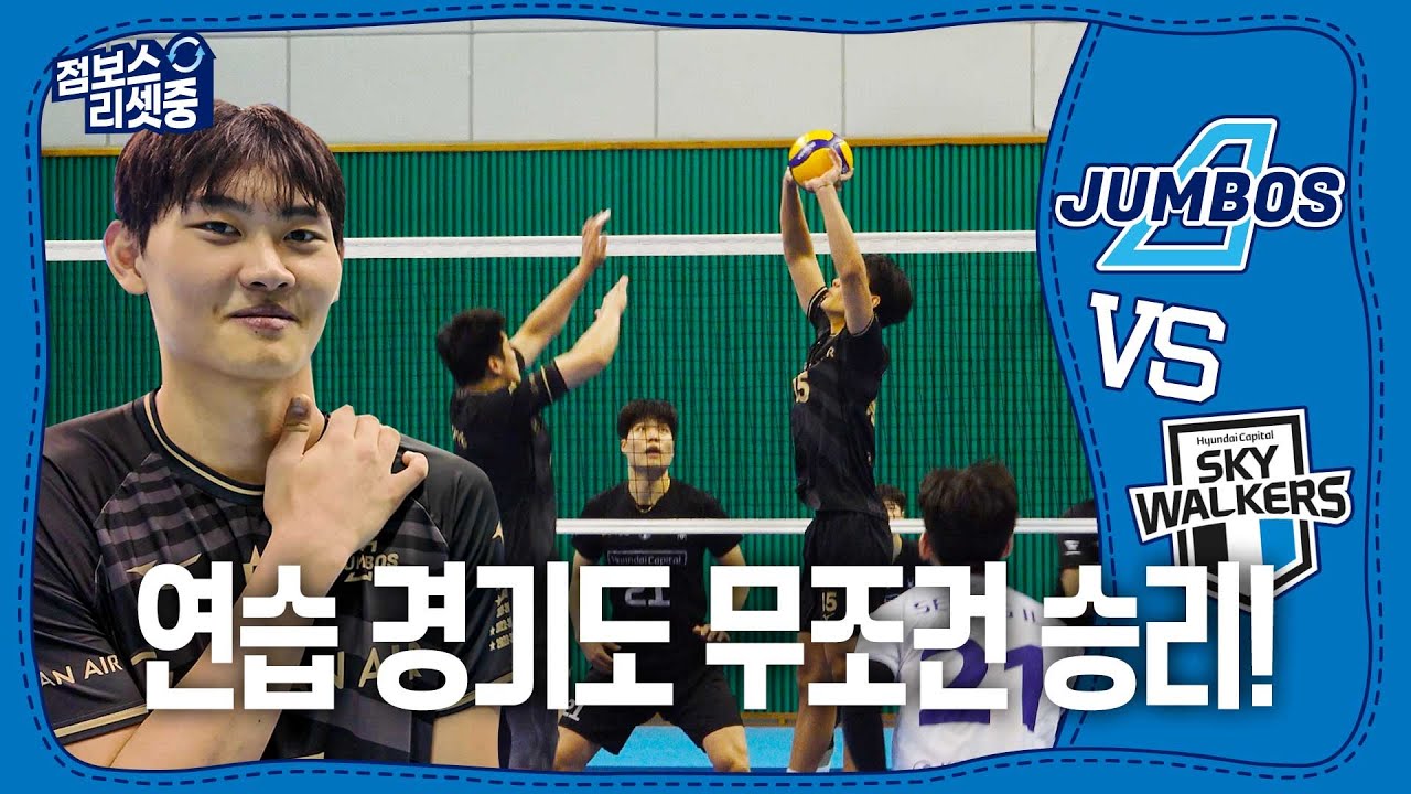 [Сброс Jumbos] Нам абсолютно необходимо выиграть этот товарищеский матч. Таковы правила игры. Тов...