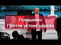 ⚡⚡⚡Час назад. Срочно! Лукашенко уничтожает всех