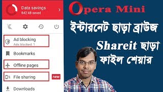 Opera Mini now with sharing files offline | Block Ads | Opera Mini | Mobile browser | New Update screenshot 3