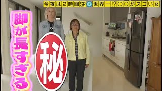 座高同じでその身長差は反則です！